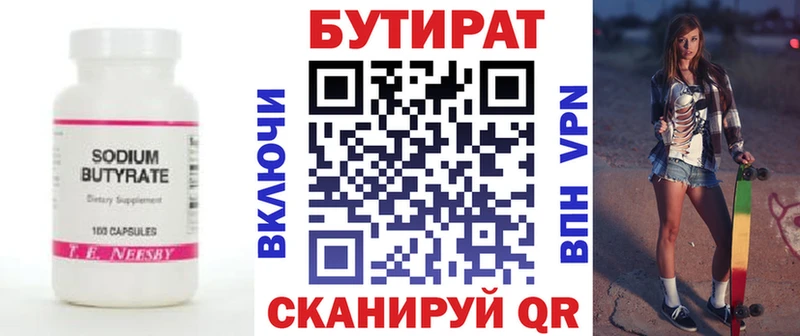 БУТИРАТ BDO 33%  kraken как войти  Сясьстрой  наркота 