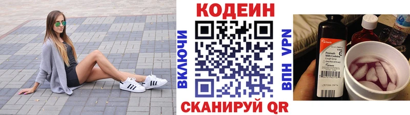 hydra как войти  Сясьстрой  нарко площадка клад  купить наркотики сайты  Codein напиток Lean (лин) 