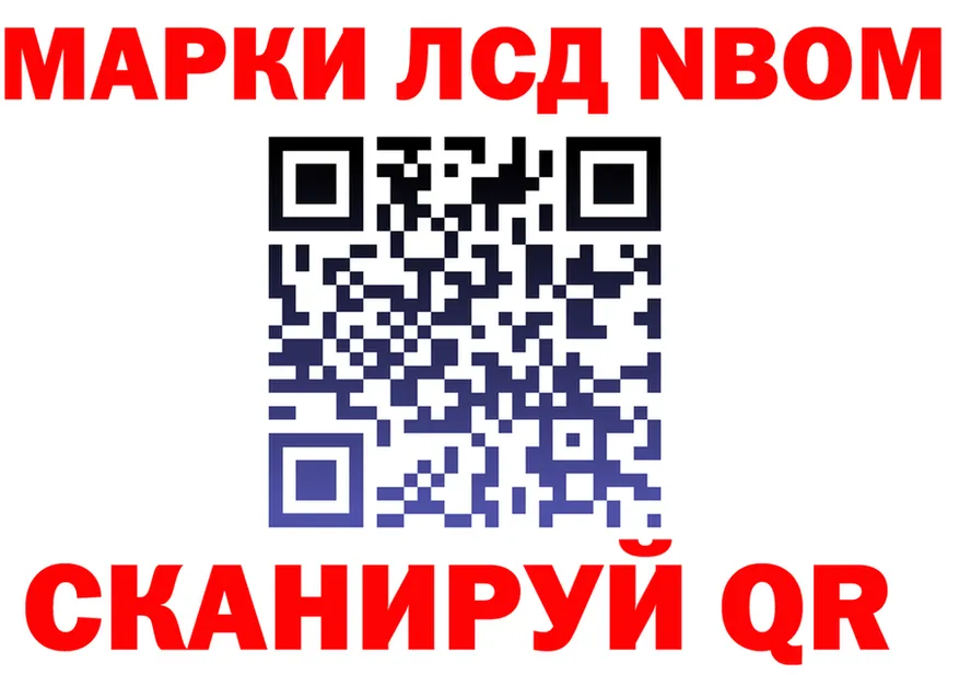Марки NBOMe 1500мкг ONION нарко площадка omg Сясьстрой